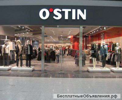 Черная пятница в интернет-магазине O’STIN