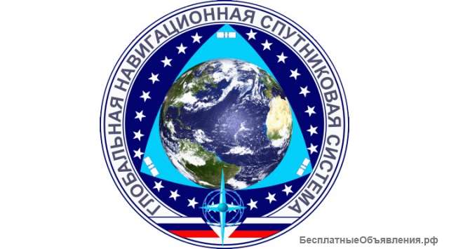 GPS система ГЛОНАСС