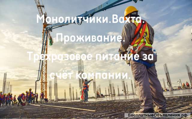 Работа вахтой в Москве