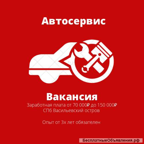 Автослесарь, автомеханик