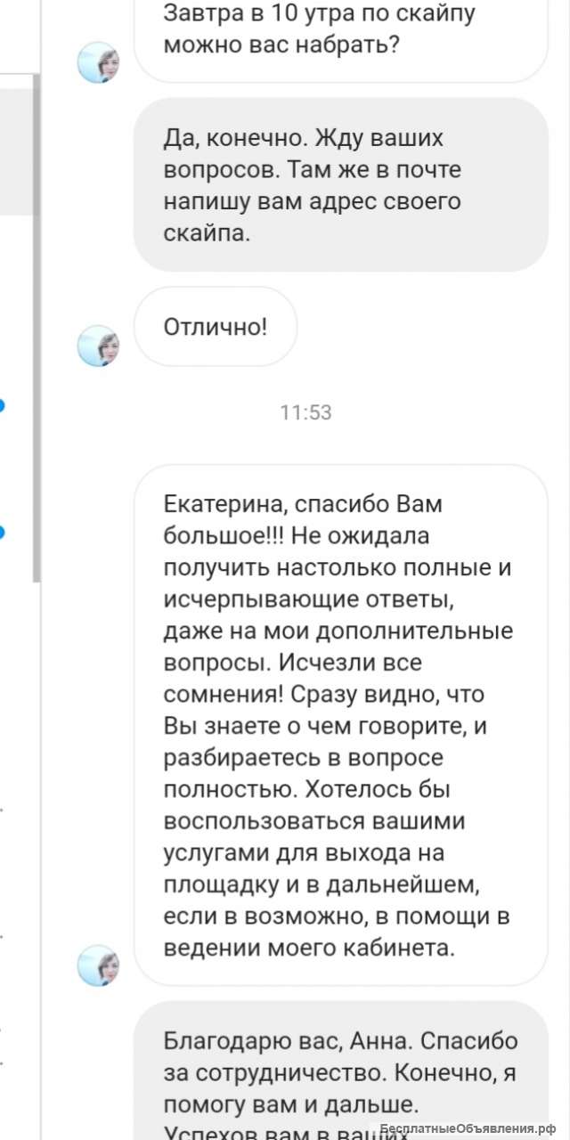 Менеджер Wildberries