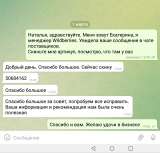 Менеджер Wildberries