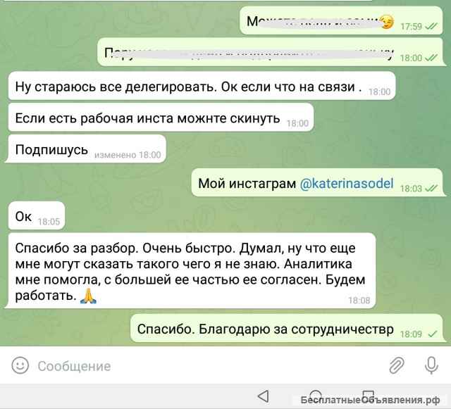 Менеджер Wildberries