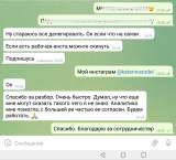 Менеджер Wildberries