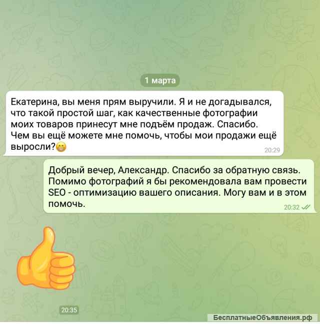 Менеджер Wildberries