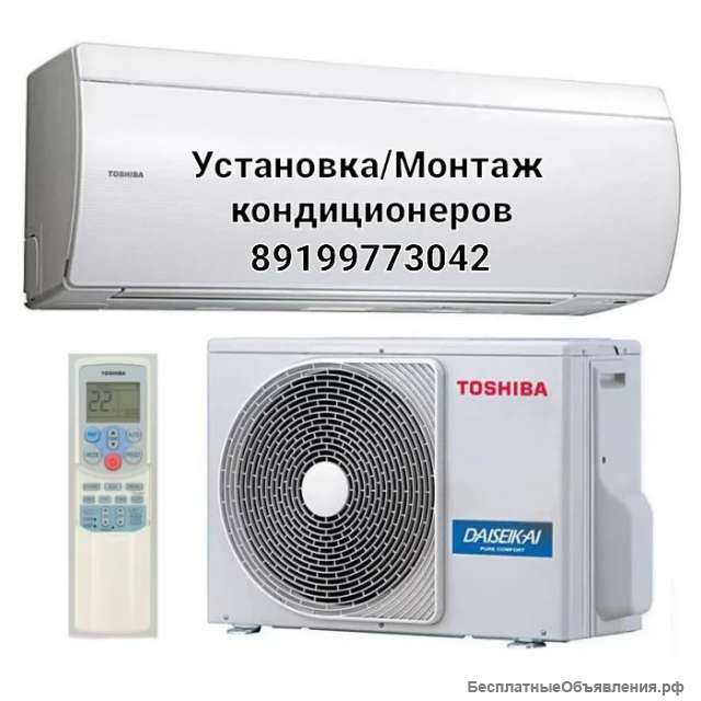 Монтаж кондиционера
