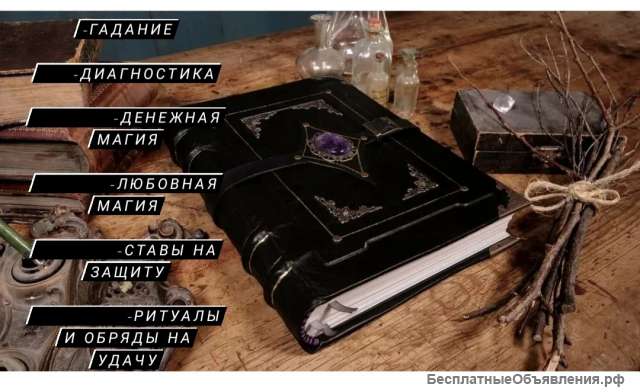 Гадалка Казань. Предсказание судьбы. Личный приём.