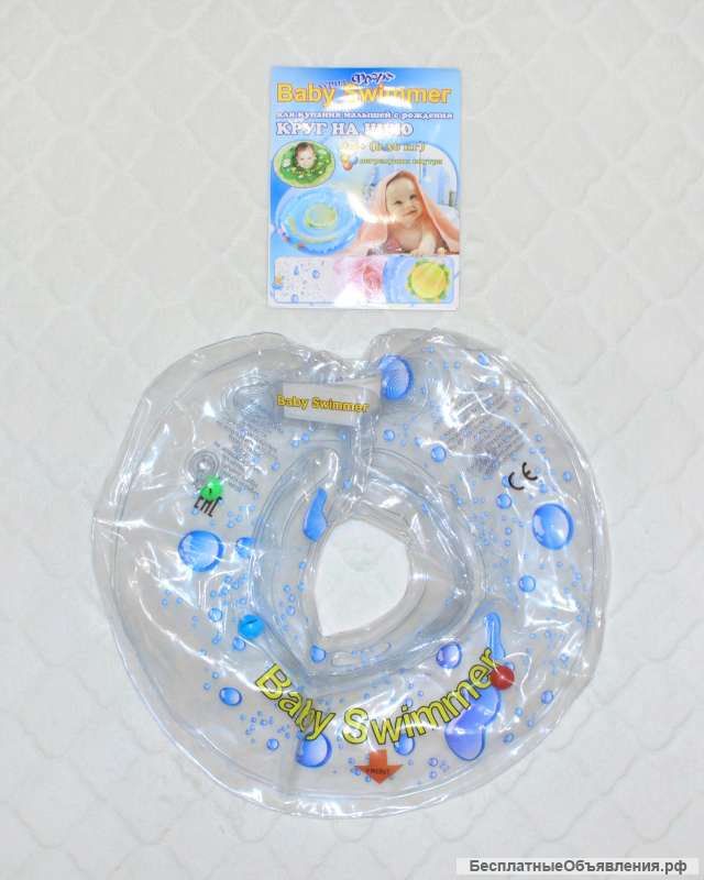 Надувной круг на шею, на 0-6 мес