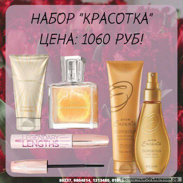 Косметика, парфюм, ср-ва личной гигиены