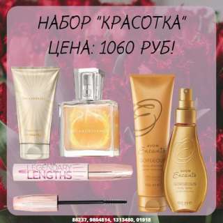 Косметика, парфюм, ср-ва личной гигиены