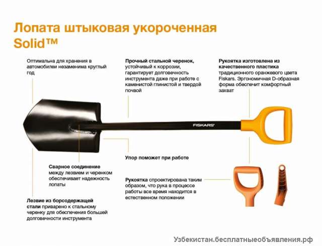 Лопата штыковая укороченная Solid TM