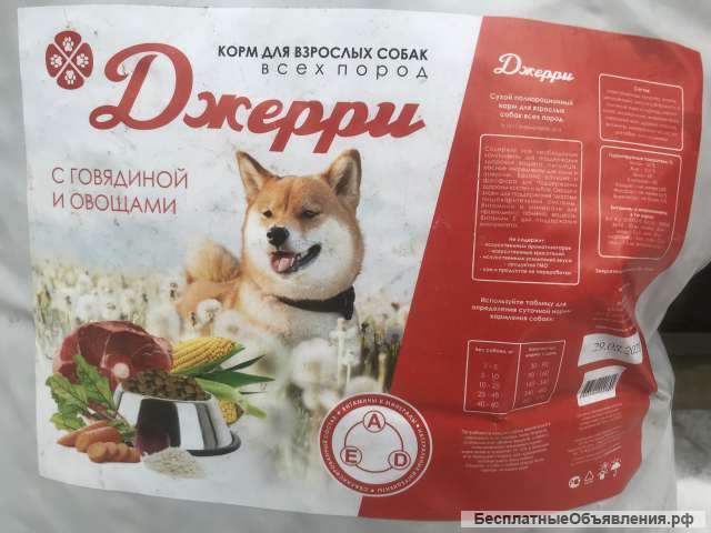 Сухой корм собак. Без искусственных добавок.17 кг