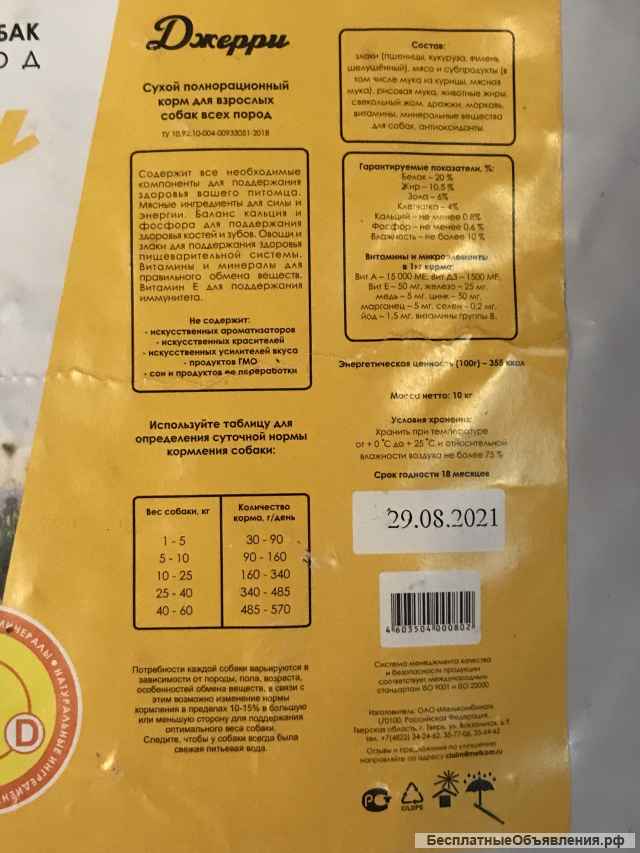 Сухой корм собак. Без искусственных добавок.17 кг