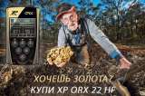 Металлоискатель XP ORX (Катушка 22см X35, Без наушников, Блок)