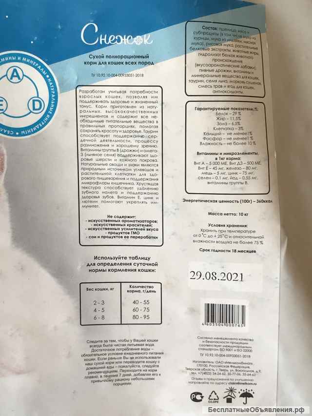 Сухой корм кошек. Без искусственных добавок. 10 кг