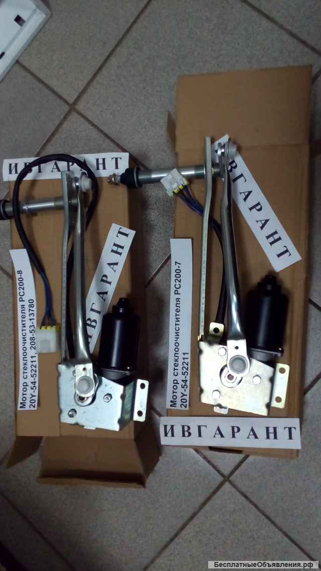 20Y-54-52211 Мотор стеклоочистителя 20Y-54-52211