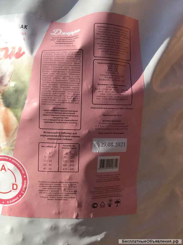 Сухой корм взрослым собакам с чувствительным пищеварением. Без искусственных добавок и пшеницы 10 кг