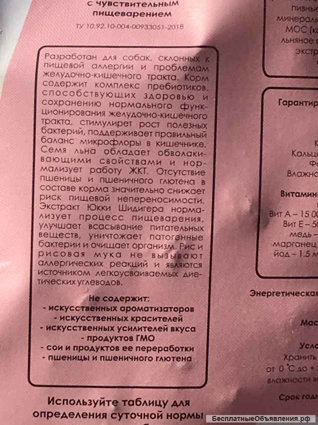 Сухой корм взрослым собакам с чувствительным пищеварением. Без искусственных добавок и пшеницы 10 кг