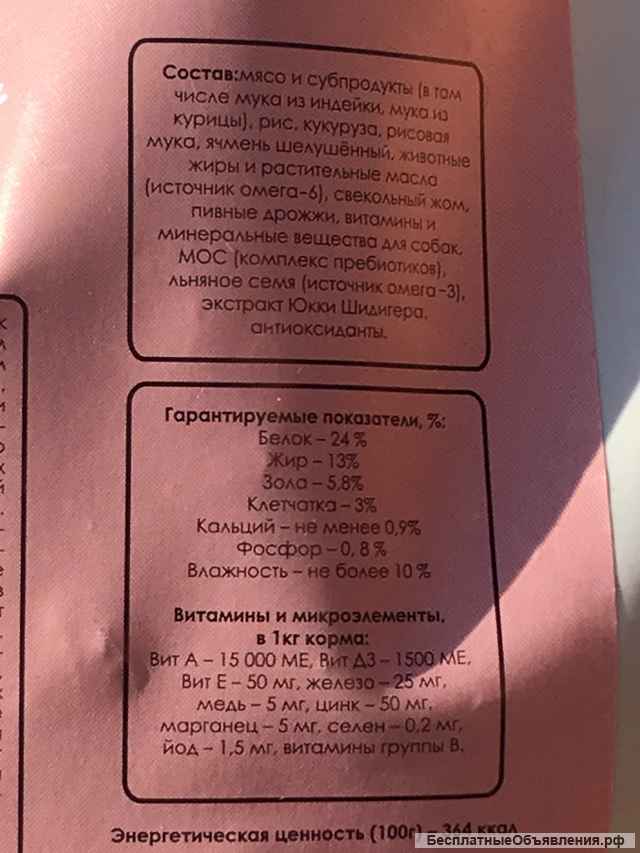 Сухой корм взрослым собакам с чувствительным пищеварением. Без искусственных добавок и пшеницы 10 кг