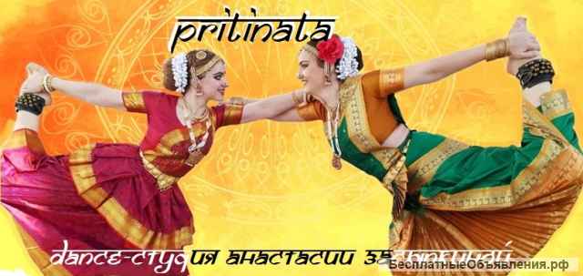 ИНДИЙСКИЕ ТАНЦЫ в Ростове БХАРАТАНАТЬЯМ