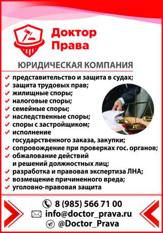 Услуги юриста