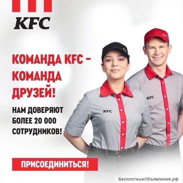 Сотрудник ресторана KFC