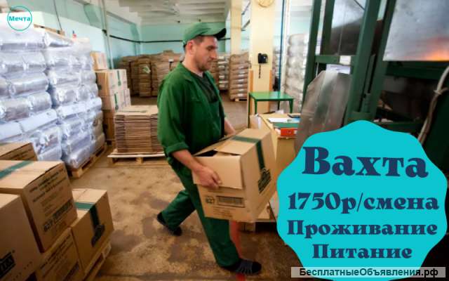 Грузчик на производственный склад