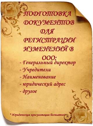 Открыть фирму/ООО/ИП дешево и быстро можно. Регистрация/ ликвидация. Тушинская, Сходненская