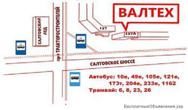 Сервисный центр Валтех