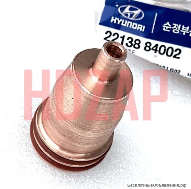 Стакан форсунки для HYUNDAI 22138-840020