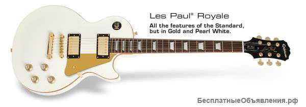 Электрогитара Epiphone Les Paul Royale