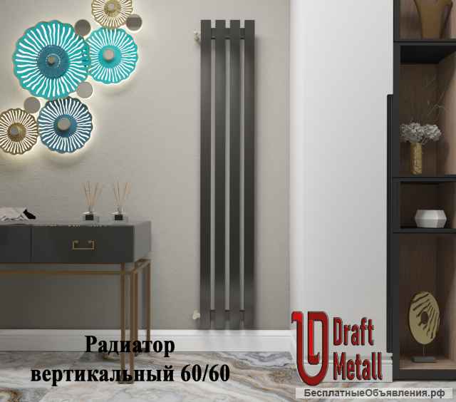 Дизайнерские радиаторы отопления от «DRAFT METALL»