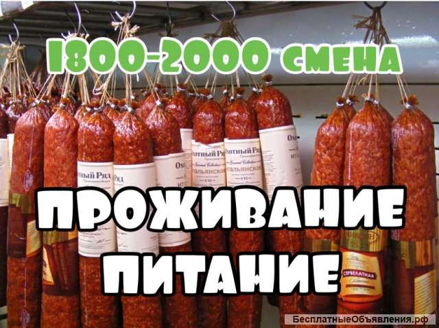 Упаковщик/ца
