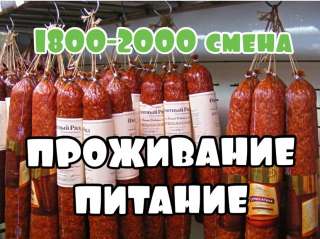Упаковщик/ца