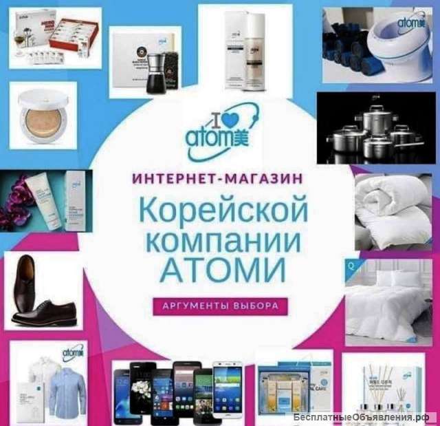 Интернет магазин Атоми