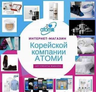 Интернет магазин Атоми