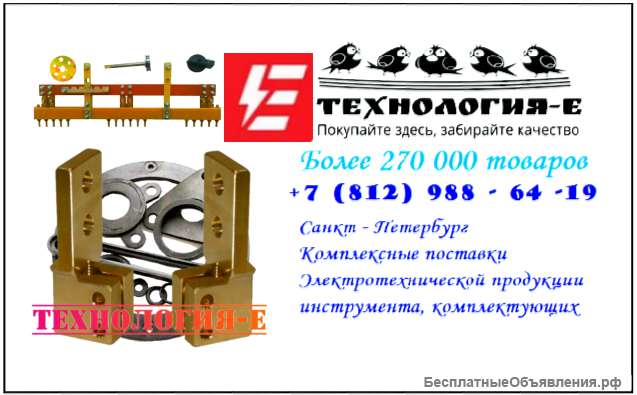 Завод energo&electro (ремкомплекты для трансформаторов)