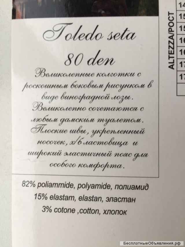 Колготки новые charmante италия 42 44 46 s м 80 den бежевые с рисунком цветы черные сбоку плотные по