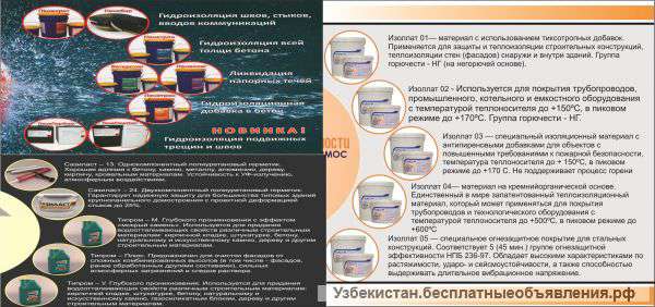 Центр изоляционных материалов