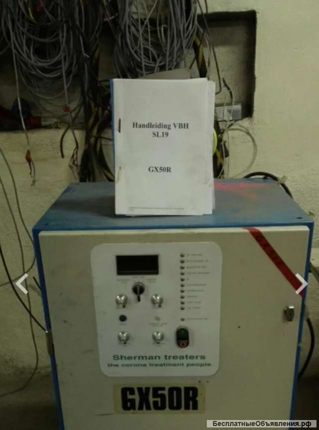 Коронатор (активатор), пр-во Германия