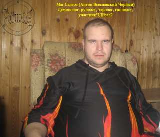 Группа магов, Аэшма и Саллоса, высокоранговые внеэгрегориальные энерговоздействия