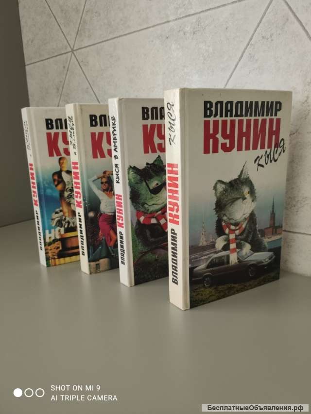Владимир Кунин