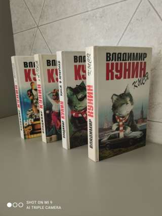 Владимир Кунин