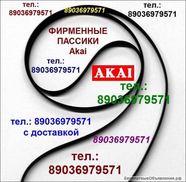 Фирменного производства пассик для Technics SL-B21 с доставкой пасик для проигрывателя винила