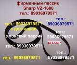 Фирменного производства пассик для Technics SL-B21 с доставкой пасик для проигрывателя винила