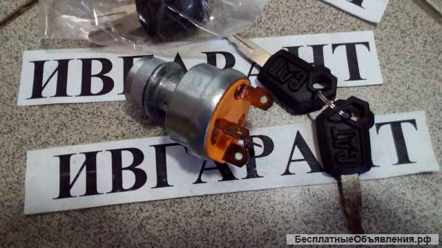 9G-7641 Замок зажигания Caterpillar 9G-7641