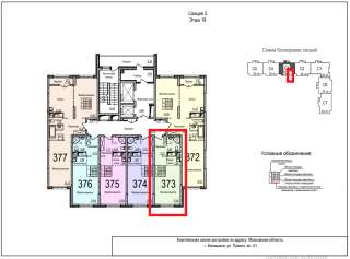 Студия 26,3м2 (с отделкой) в доме г.Балашиха, ул Лукино, 53