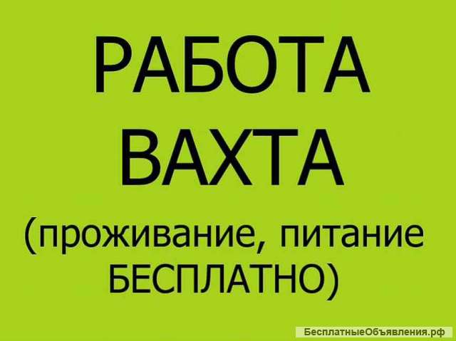 Приглашаем строителей