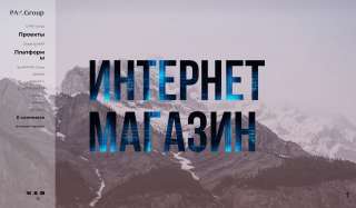 Готового Интернет Магазина. Кишенев