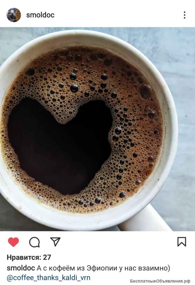 Свежеобжаренный кофе в зернах в Воронеже